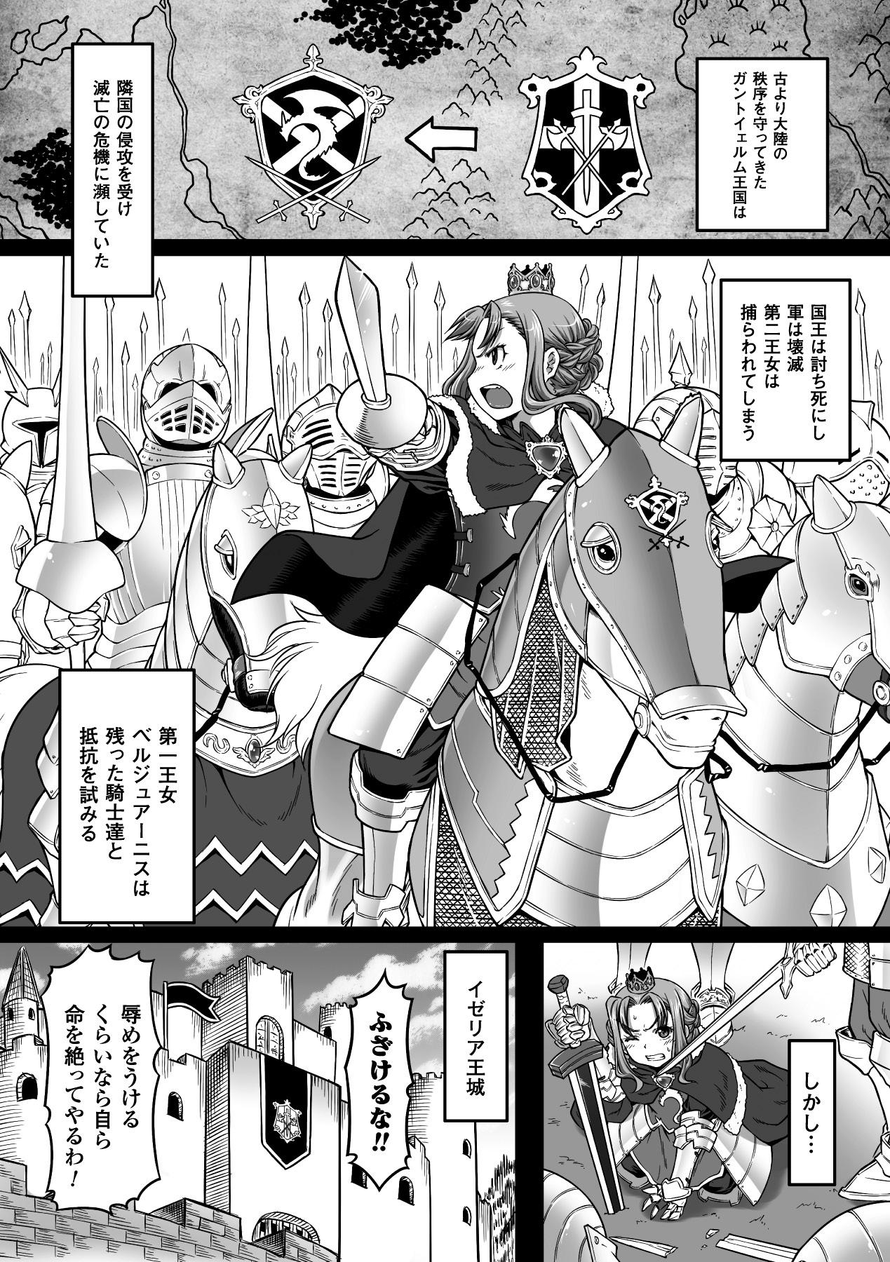 Kyoudai Monster ni Okasarechau Bishoujo-tachi Vol.2 7