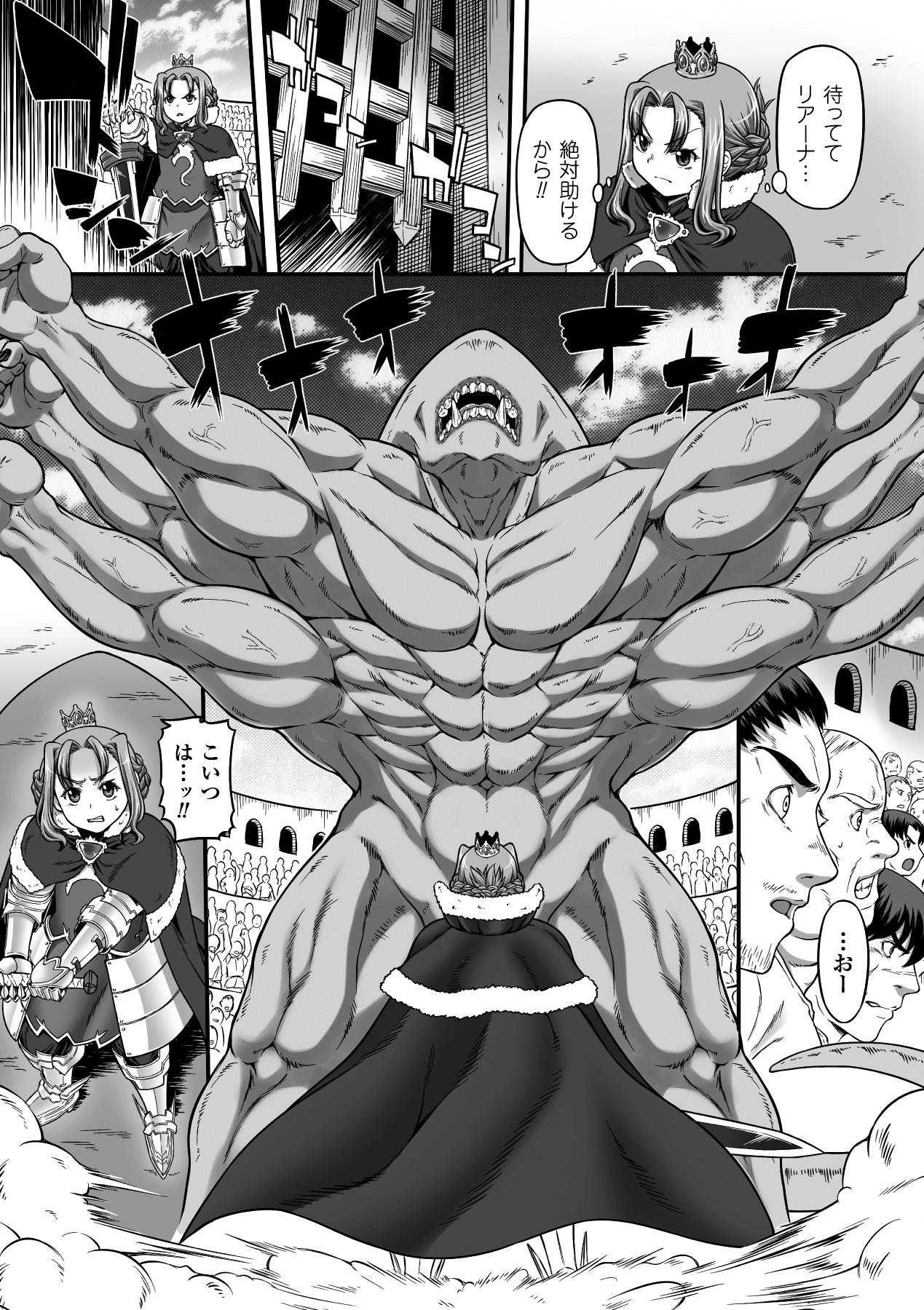 Pareja Kyoudai Monster ni Okasarechau Bishoujo-tachi Vol.2 Calle - Page 9