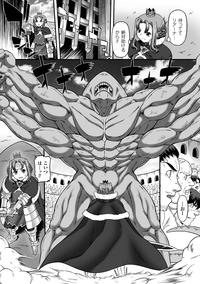 Kyoudai Monster ni Okasarechau Bishoujo-tachi Vol.2 8