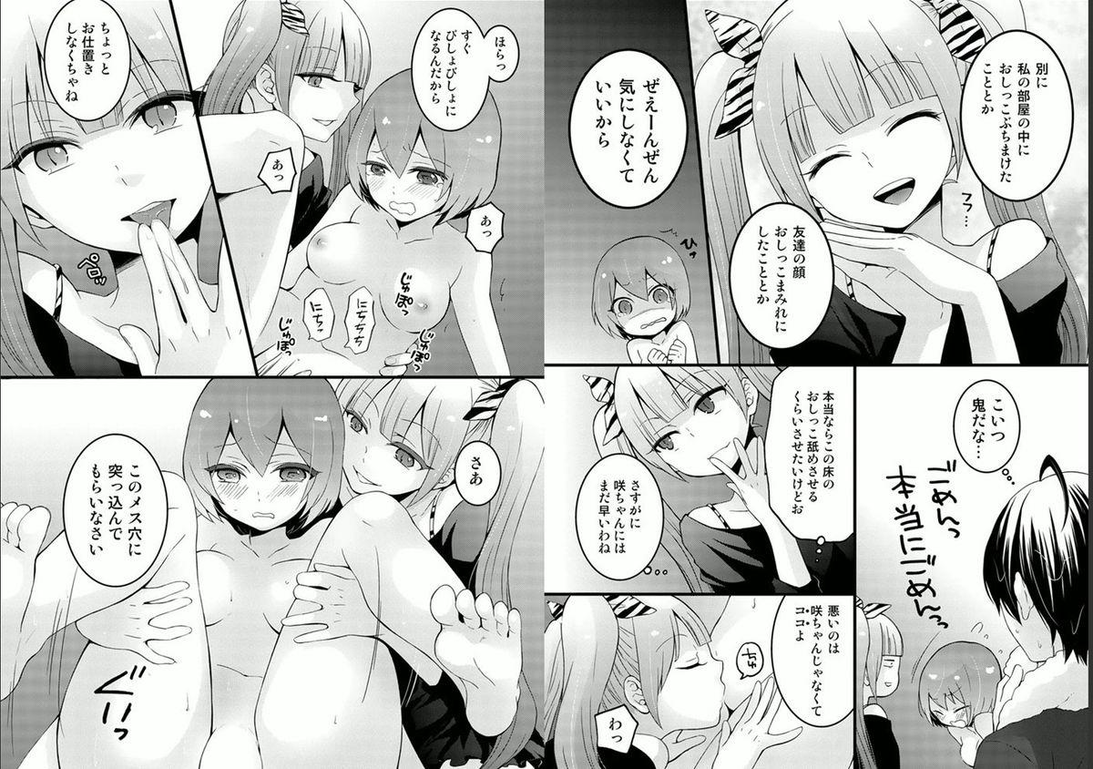 Sexo Totsuzen onnanoko ni nattanode, ore no oppai monde mimasen ka? 4 Groupfuck - Page 12