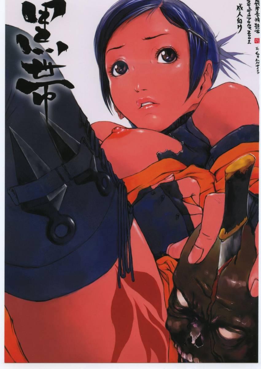 Plug Kurotai - Onimusha Solo Girl - Picture 1