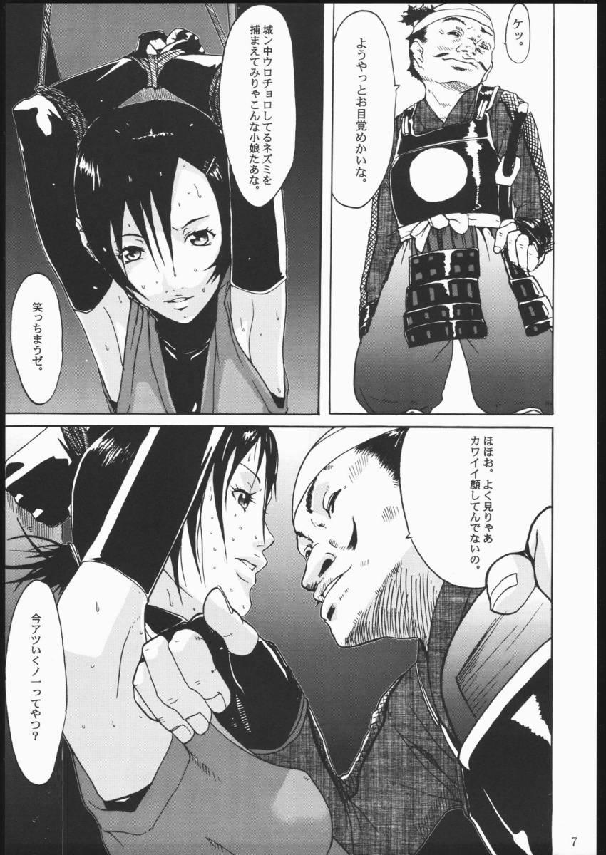 Analfucking Kurotai - Onimusha Gay Toys - Page 4