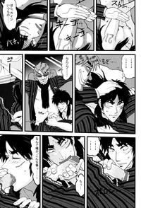 BAD COMMUNICATION 5