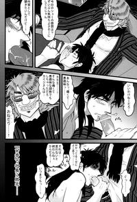 BAD COMMUNICATION 6