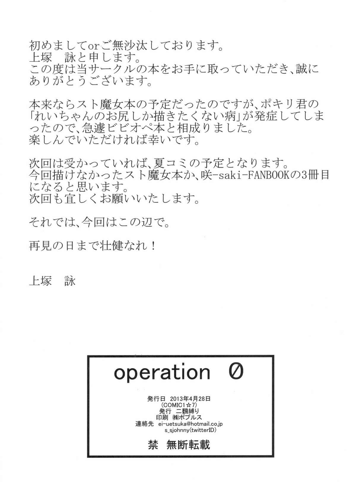 operation 0 21