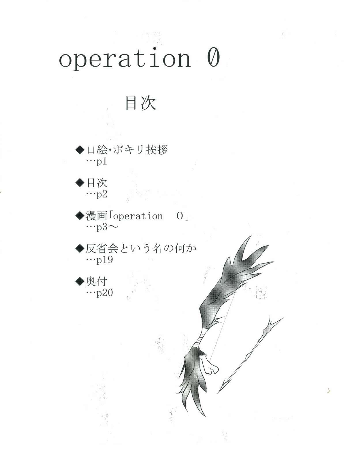 operation 0 2