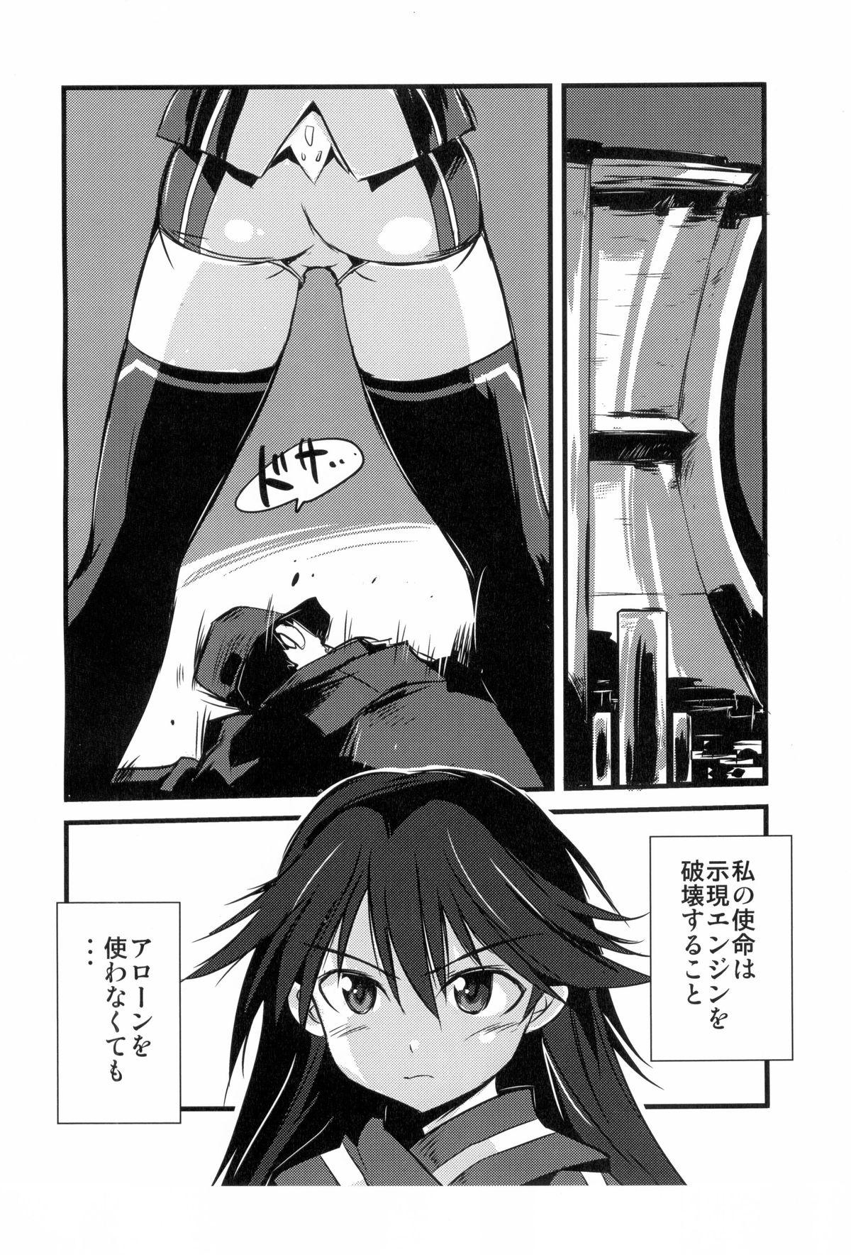 Gay Solo operation 0 - Vividred operation Fuck - Page 4
