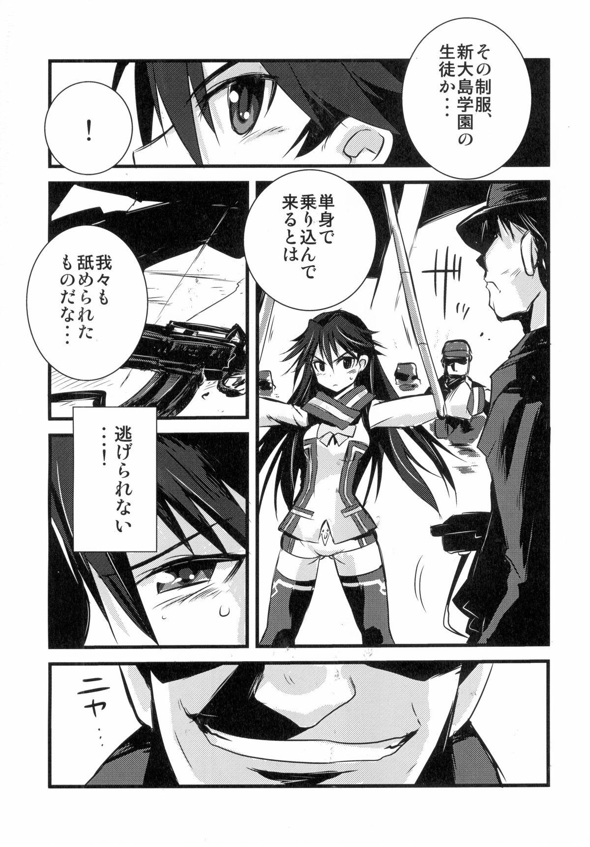 Legs operation 0 - Vividred operation Perfect Teen - Page 7
