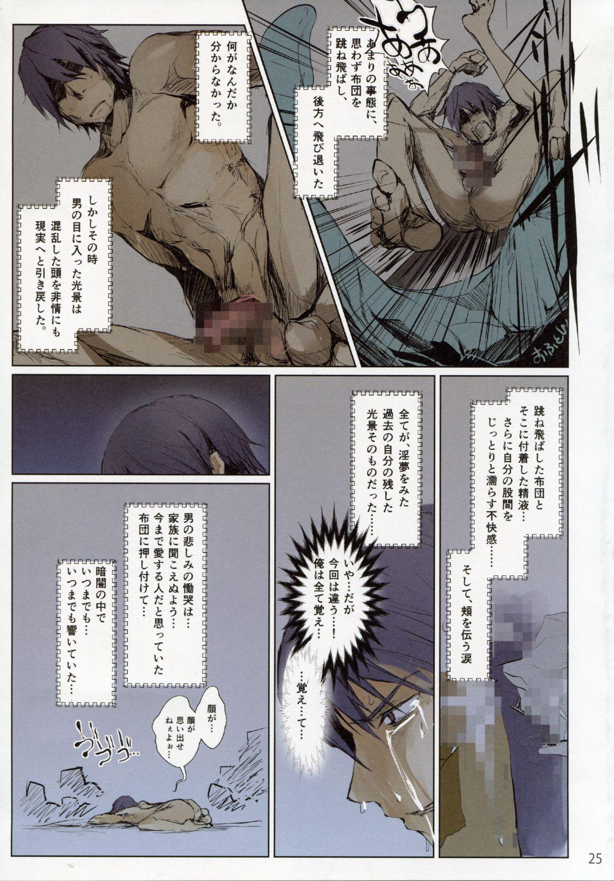 Orgame Furohile Zero High Definition - Page 25