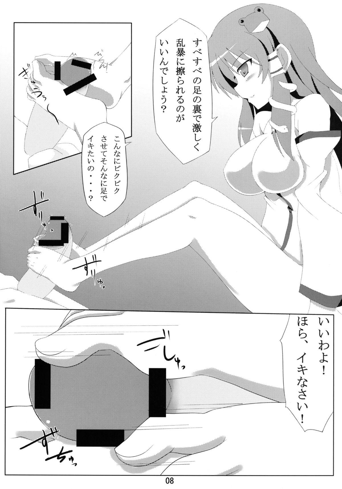 Neighbor Kamisama Shinjin Kenshuu! - Touhou project Dotado - Page 8