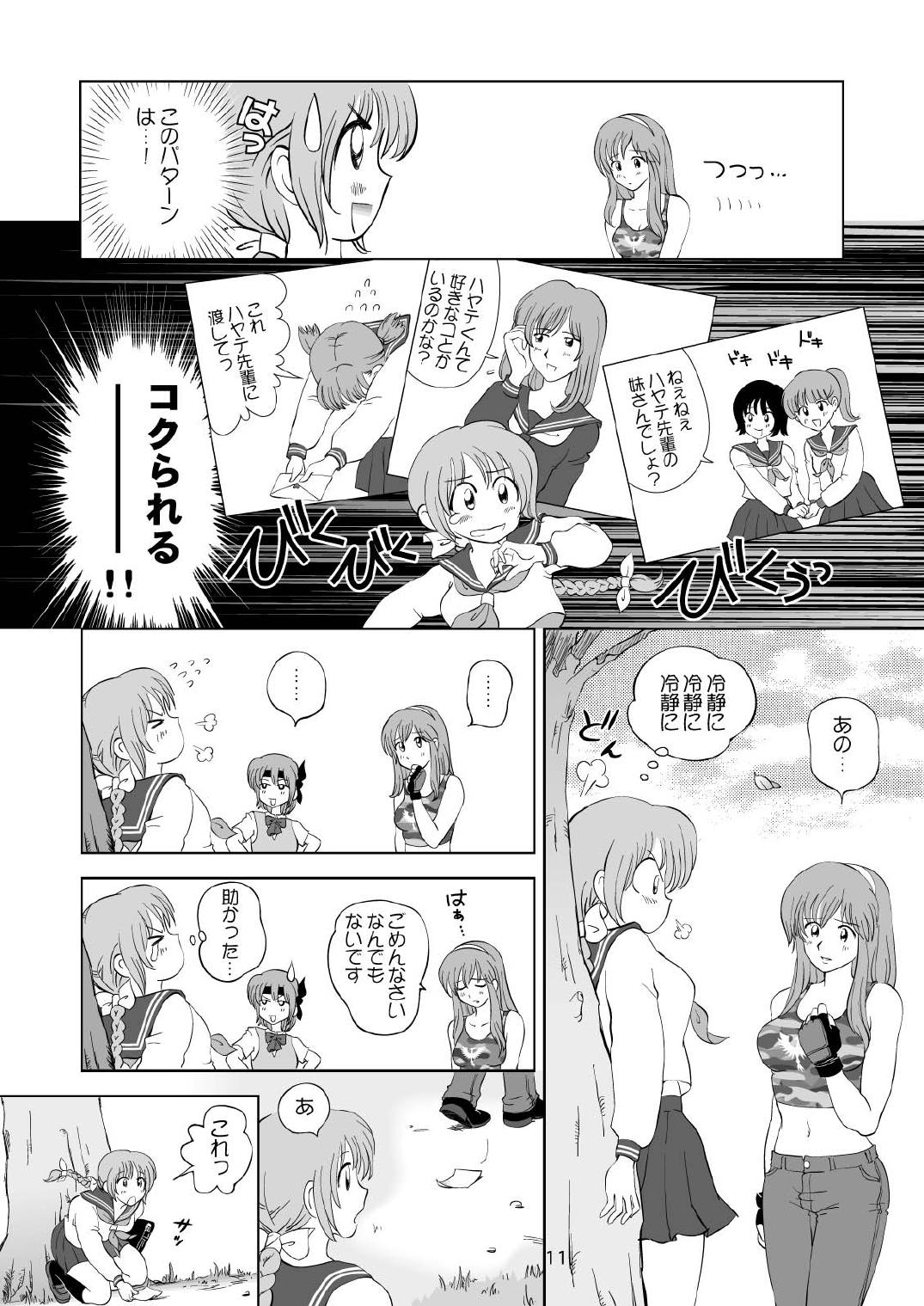 Pau Sugoiyo!! Kasumi-chan 3 - Dead or alive Exibicionismo - Page 11
