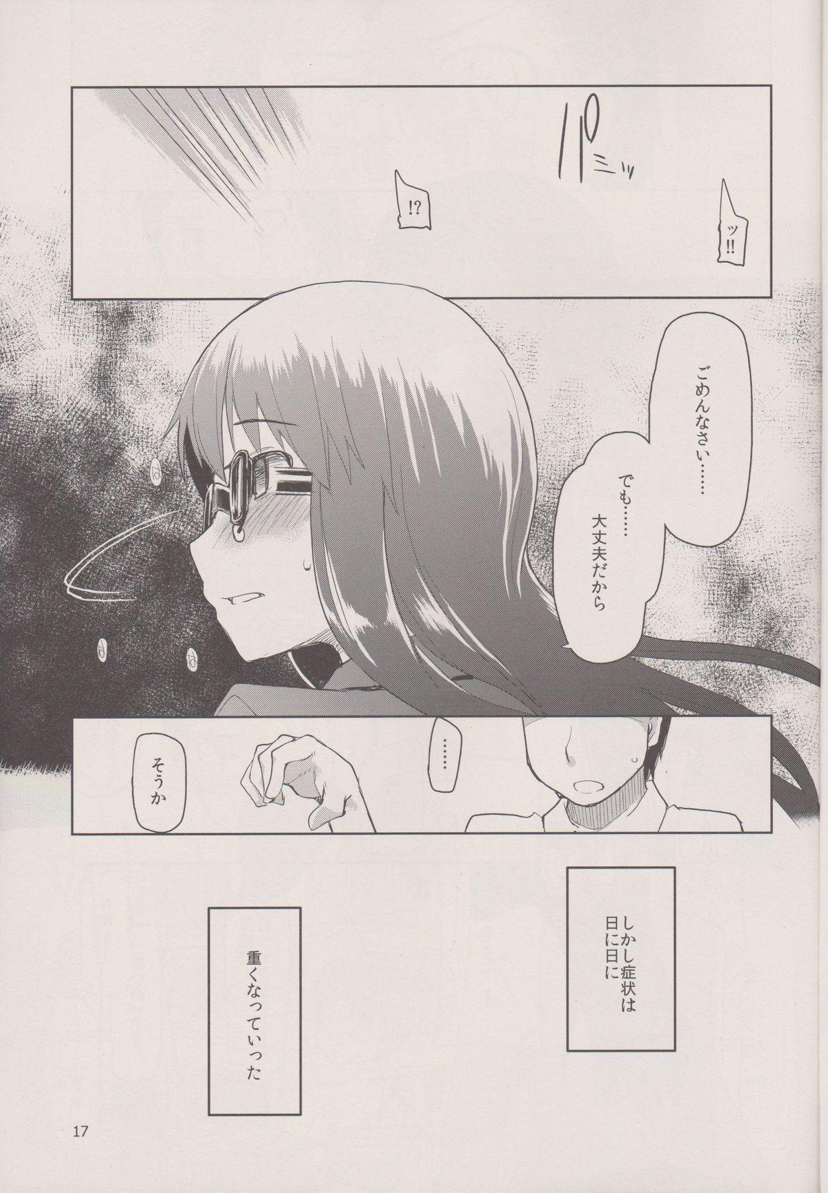 Natsuzuka san no Himitsu. Vol.1 Deai Hen 18