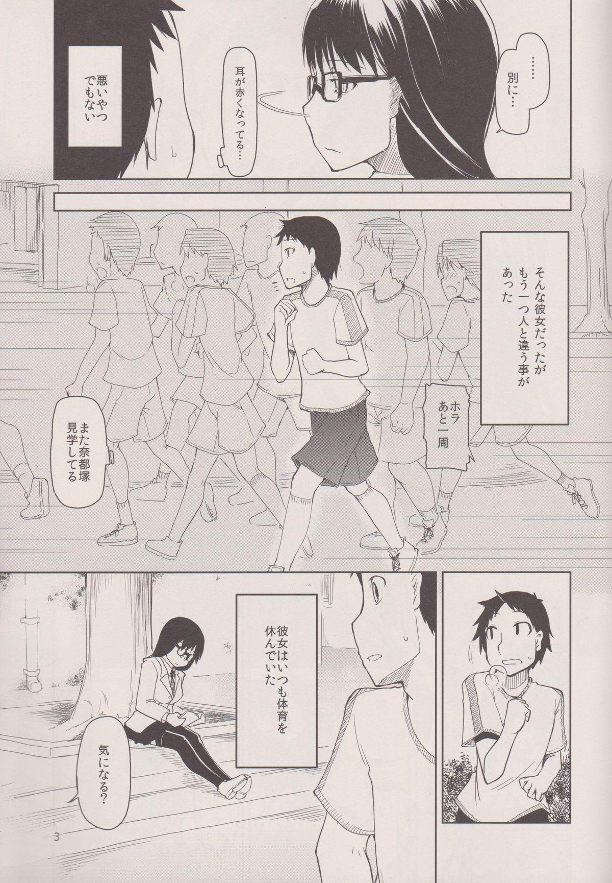 Wild Natsuzuka san no Himitsu. Vol.1 Deai Hen Porn Sluts - Page 5
