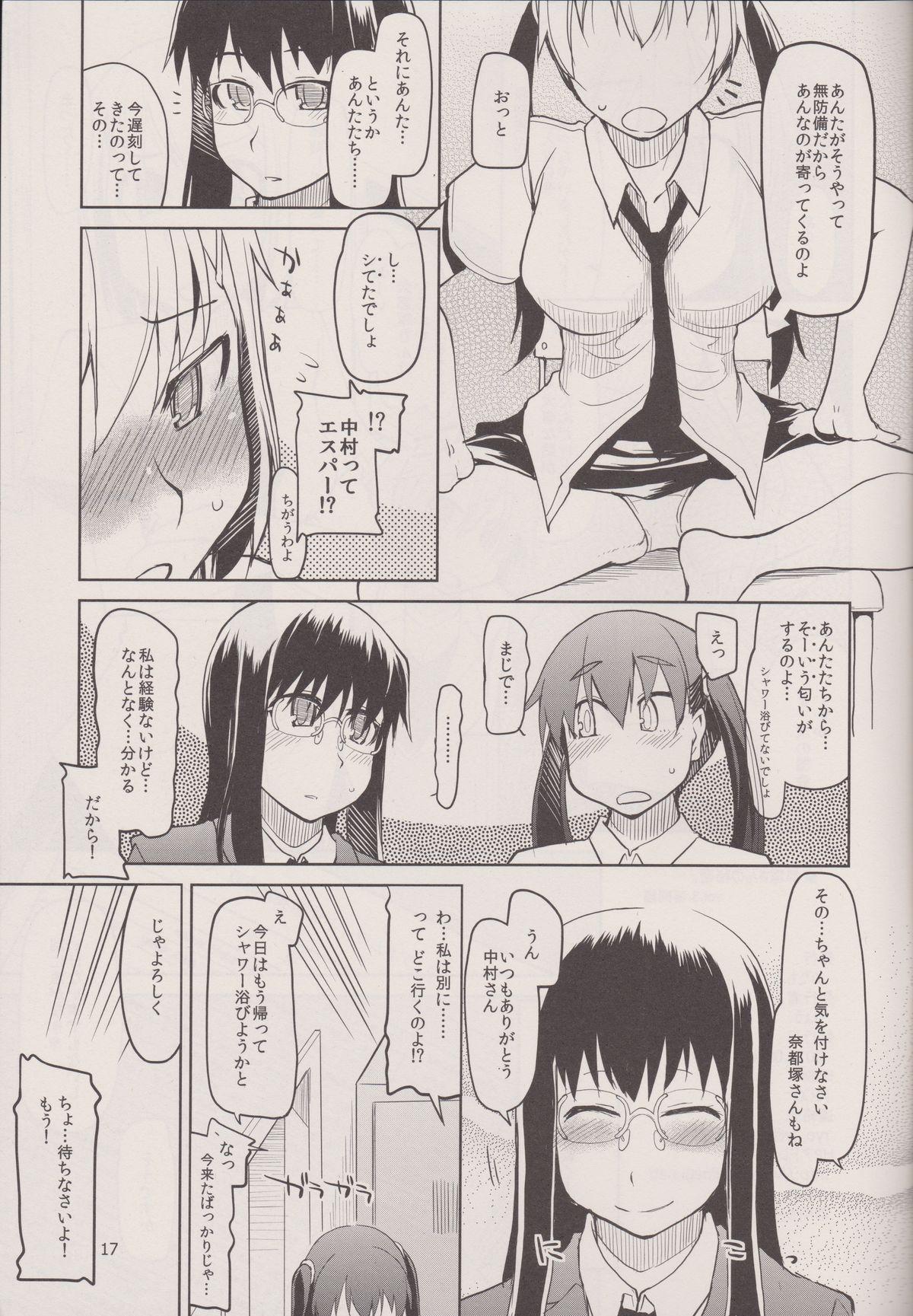 Hardon Natsuzuka san no Himitsu. Vol.3 Makuai Hen Face Sitting - Page 19