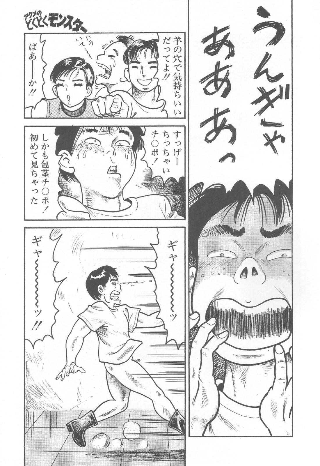 Kanzen Nakadashi Manyuaru - Perfect Manual of Ejaculation in the Vagina 122