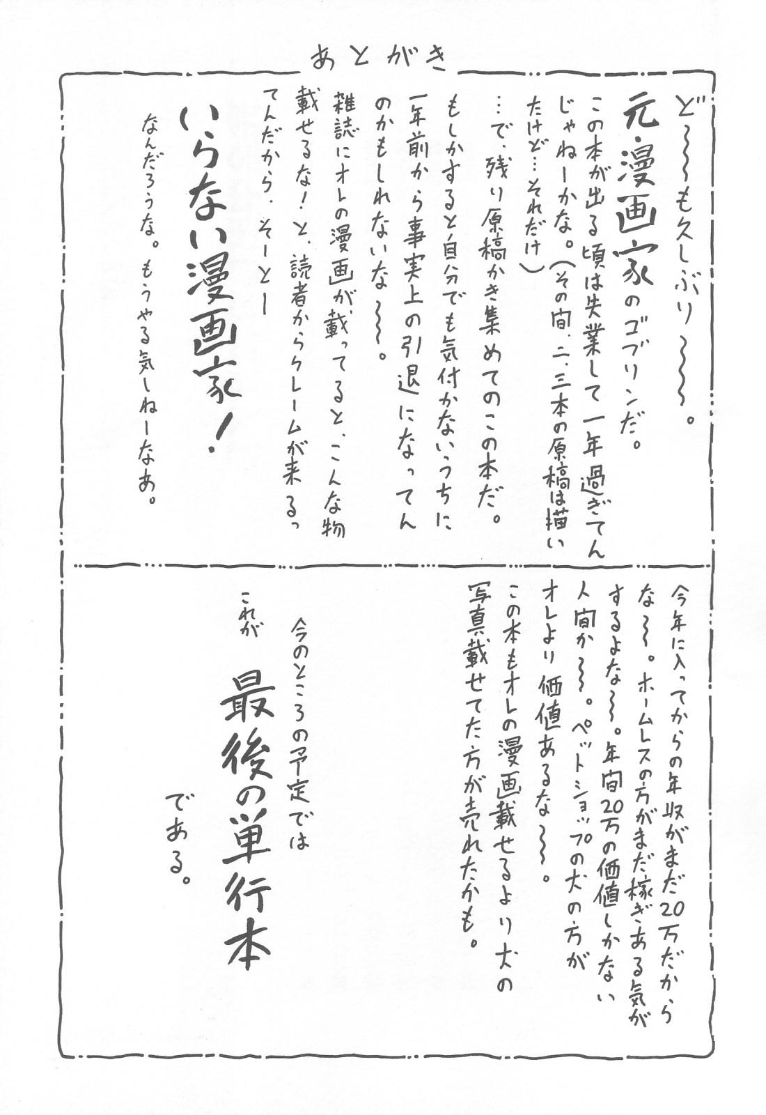 Kanzen Nakadashi Manyuaru - Perfect Manual of Ejaculation in the Vagina 150