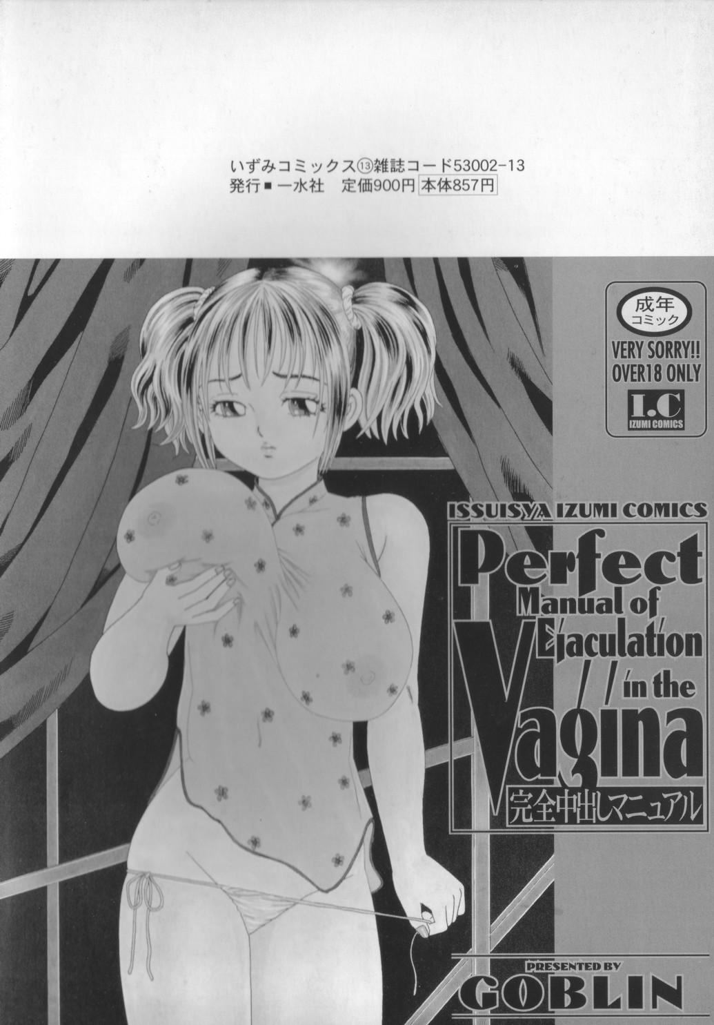 Kanzen Nakadashi Manyuaru - Perfect Manual of Ejaculation in the Vagina 3