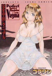 Kanzen Nakadashi Manyuaru - Perfect Manual of Ejaculation in the Vagina 5