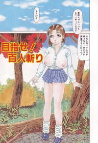 Kanzen Nakadashi Manyuaru - Perfect Manual of Ejaculation in the Vagina 7