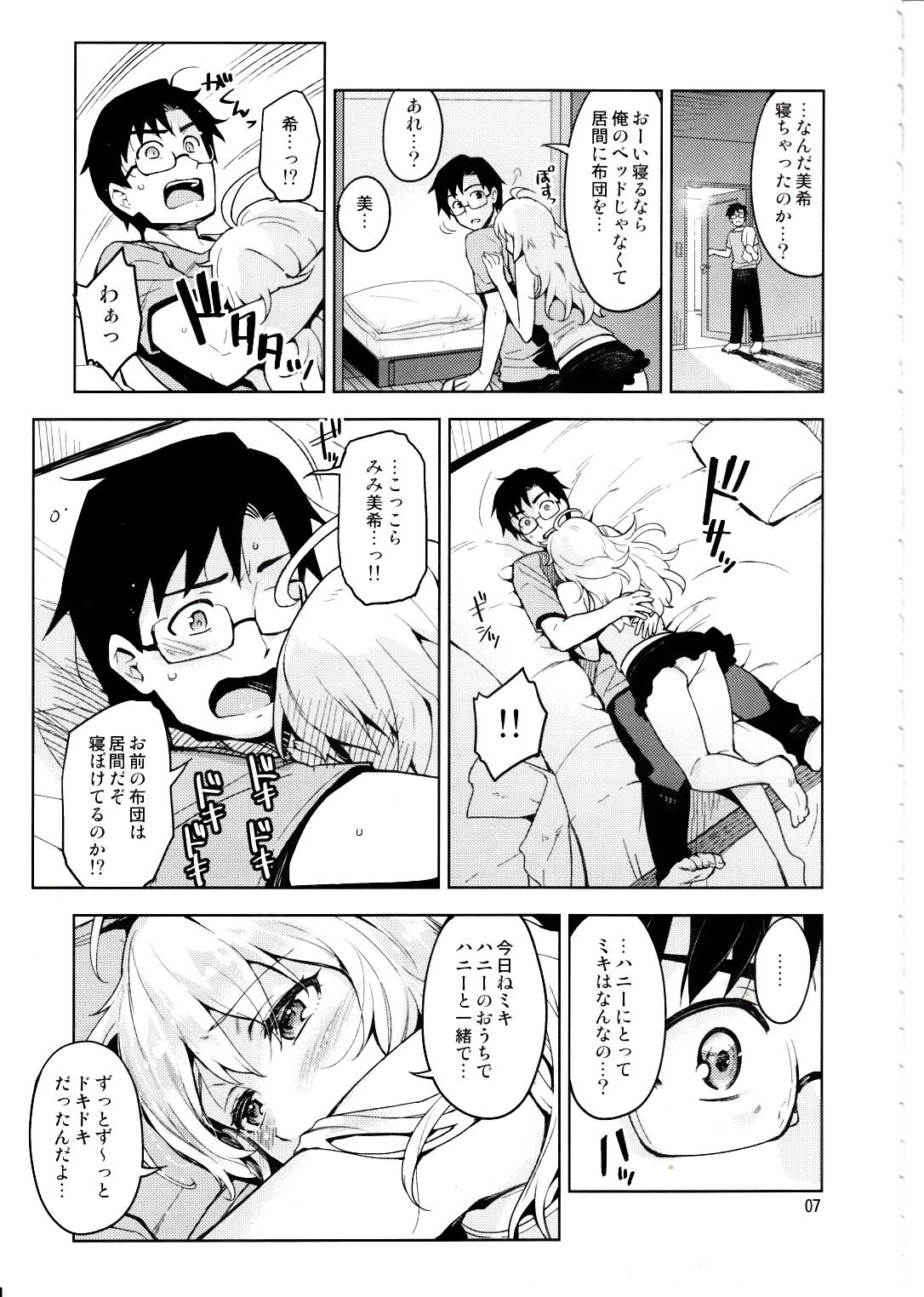 Bedroom Hajimete no Miki - The idolmaster Petite Teenager - Page 6