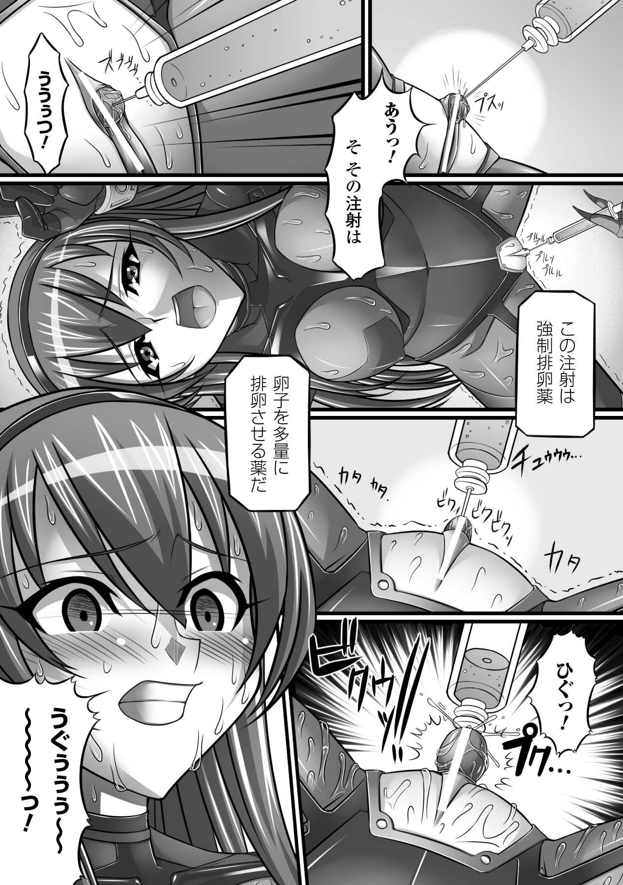 Nakadashi Haramase Anthology Comics Vol.4 49