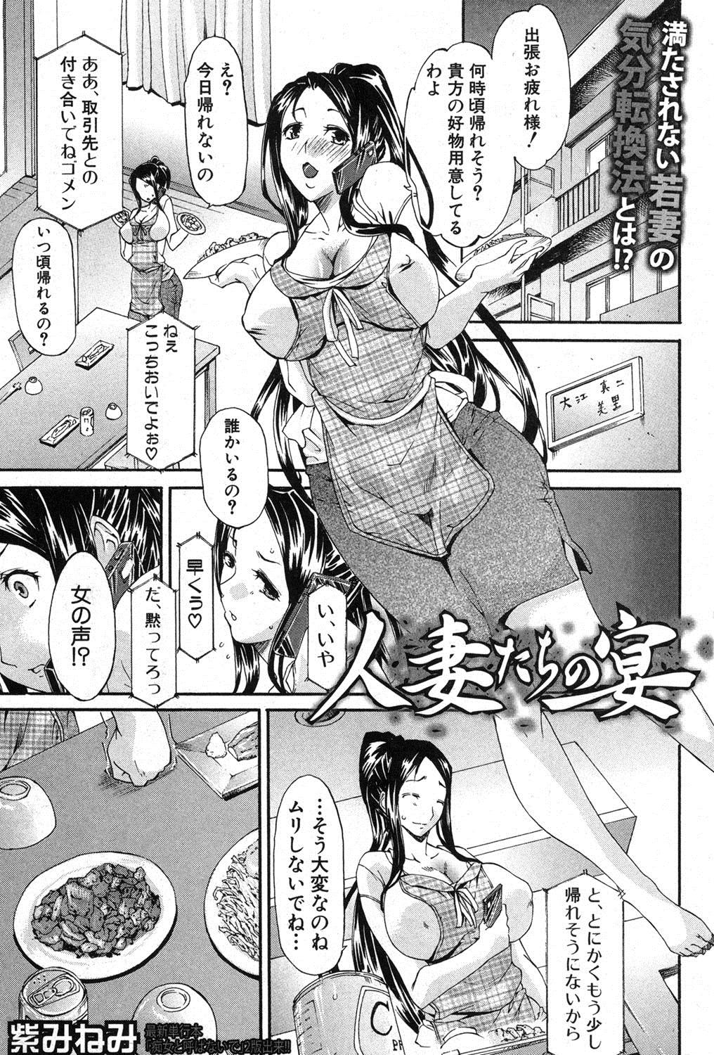 Flaca COMIC Shingeki 2013-09 Mulher - Page 2