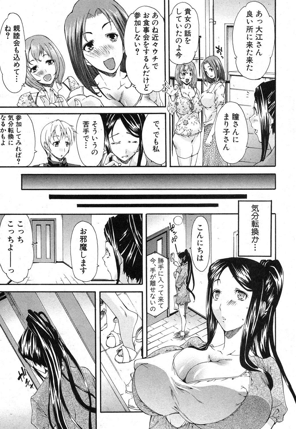 COMIC Shingeki 2013-09 3