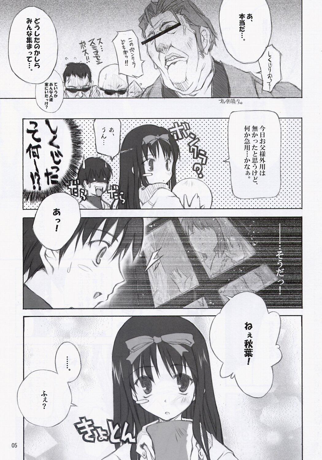 Long Hair BS#04 Tsukihime Hon Dimorufoseka - Tsukihime Gay Cumshot - Page 6