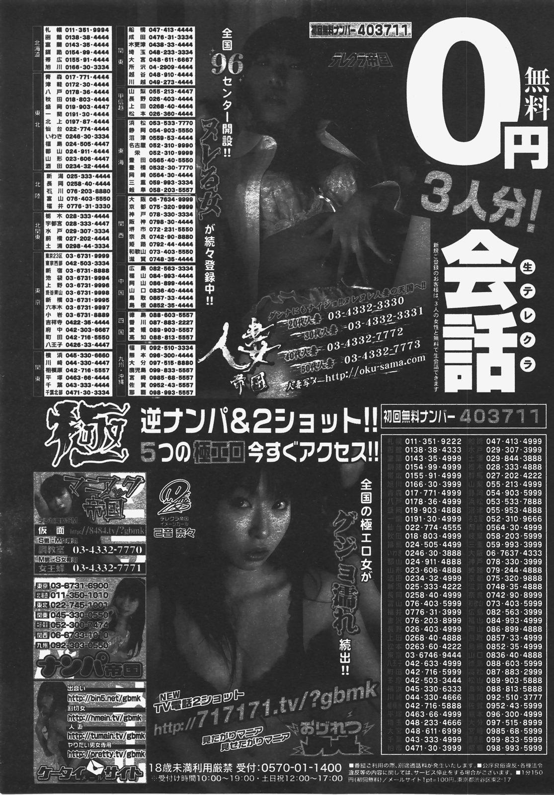 COMIC AUN 2008-01 Vol. 140 231