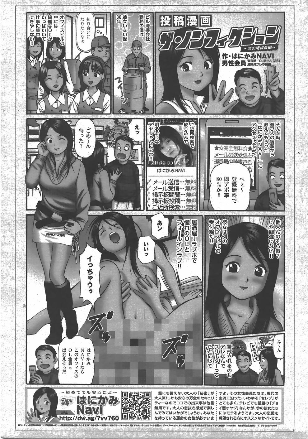COMIC AUN 2007-07 Vol. 134 405