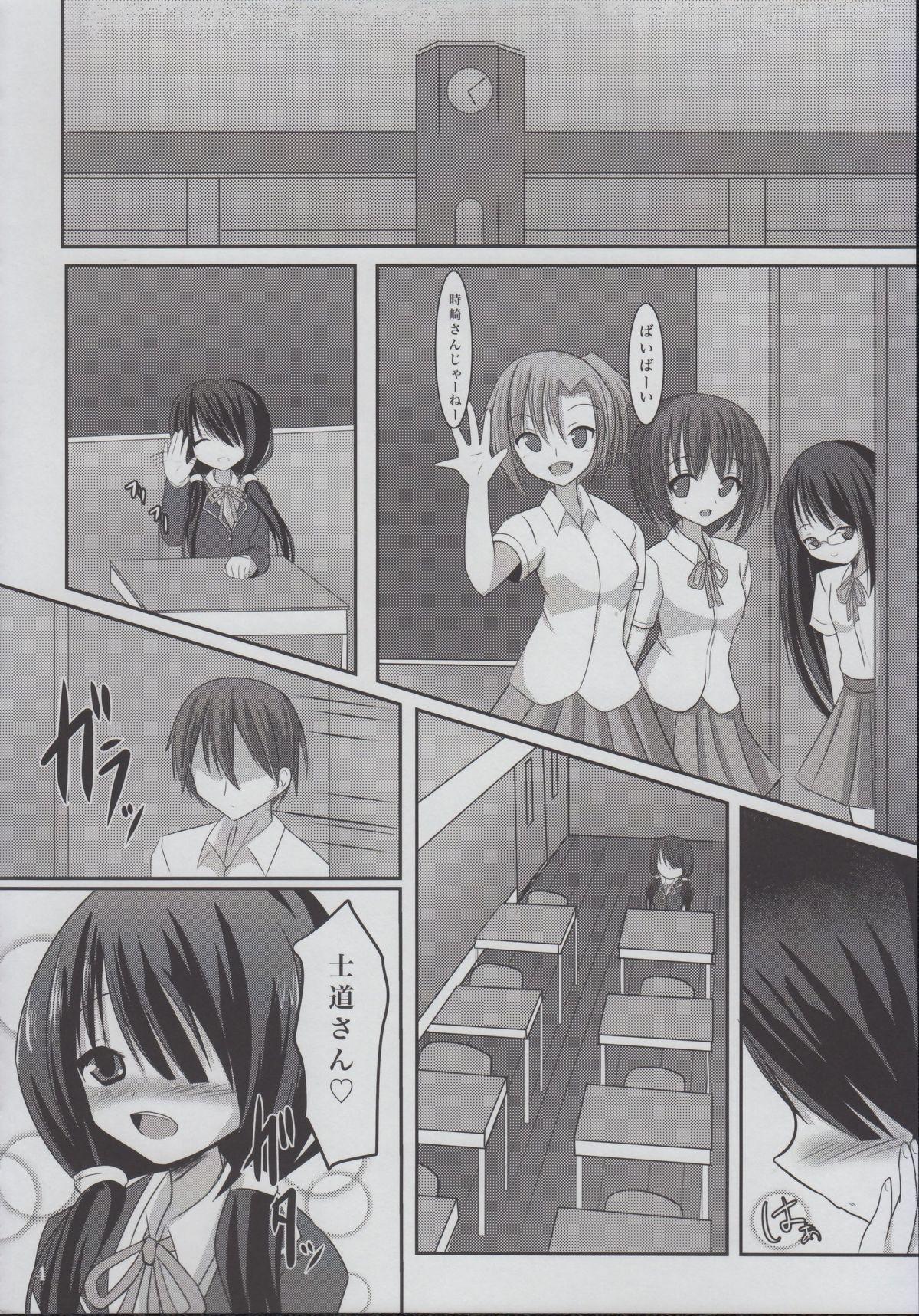 Ghetto Kurumi to Houkago Love Love H - Date a live Squirt - Page 3