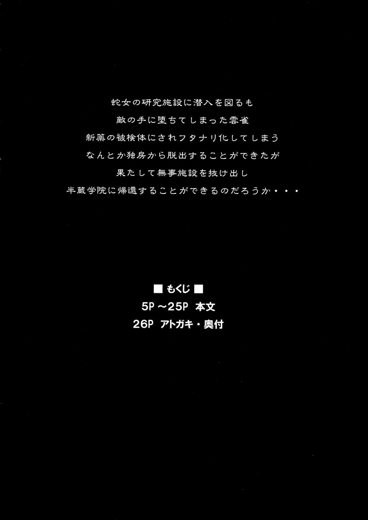 American Futanari Hibari wo Zenshin Kusuguri Massage no Kei ni Shosuru Hon. - Senran kagura Gay Studs - Page 4