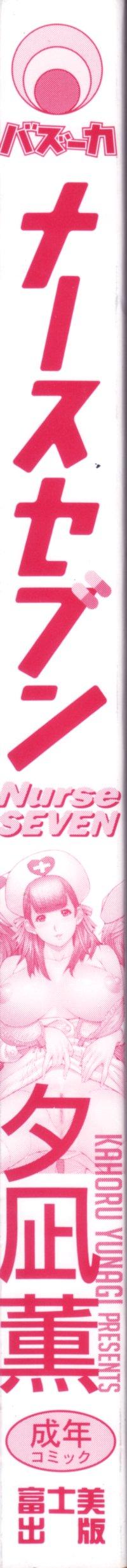 Uncensored Nurse Seven Small Boobs - Page 6