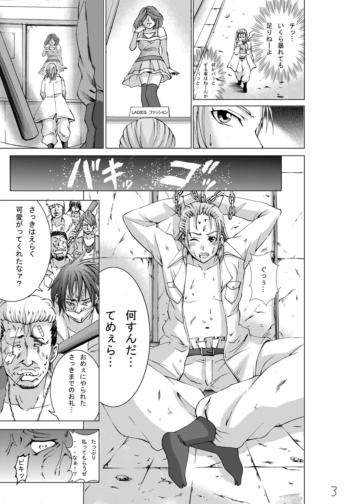 Lezdom Otoko no Ko Ryoujoku Retsuden Gilf - Page 4