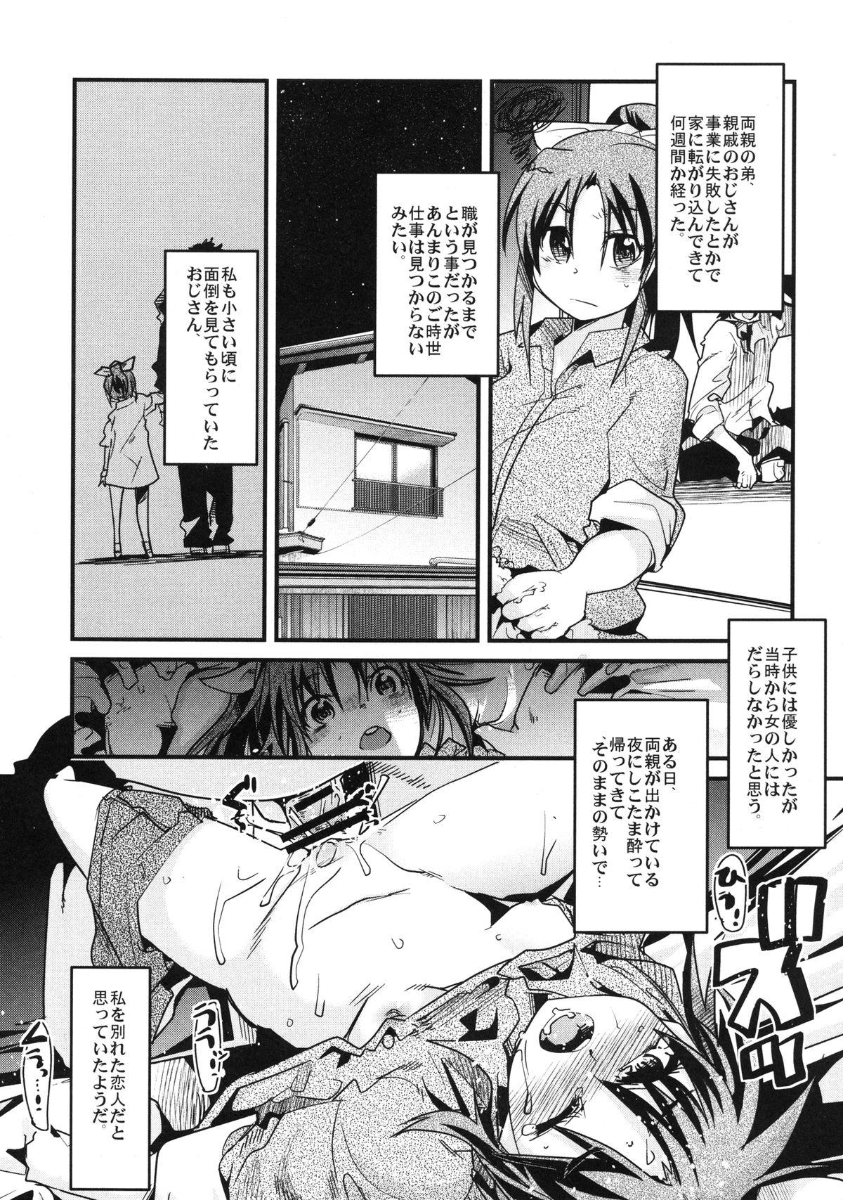 Tongue Midori no Me wa Inpon ni Somaru - Smile precure Amatures Gone Wild - Page 5