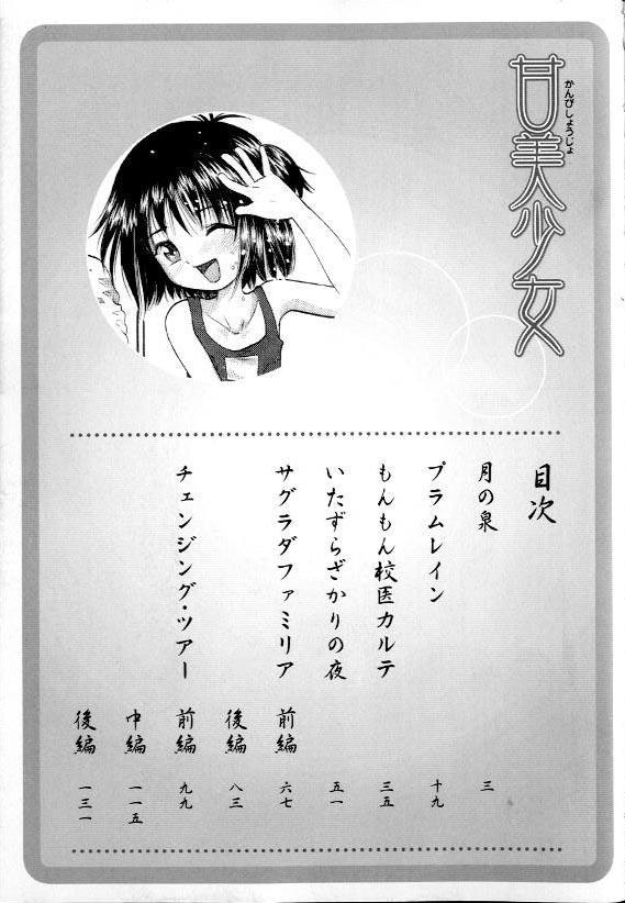 Couch Kanbi shoujo Soft - Page 147