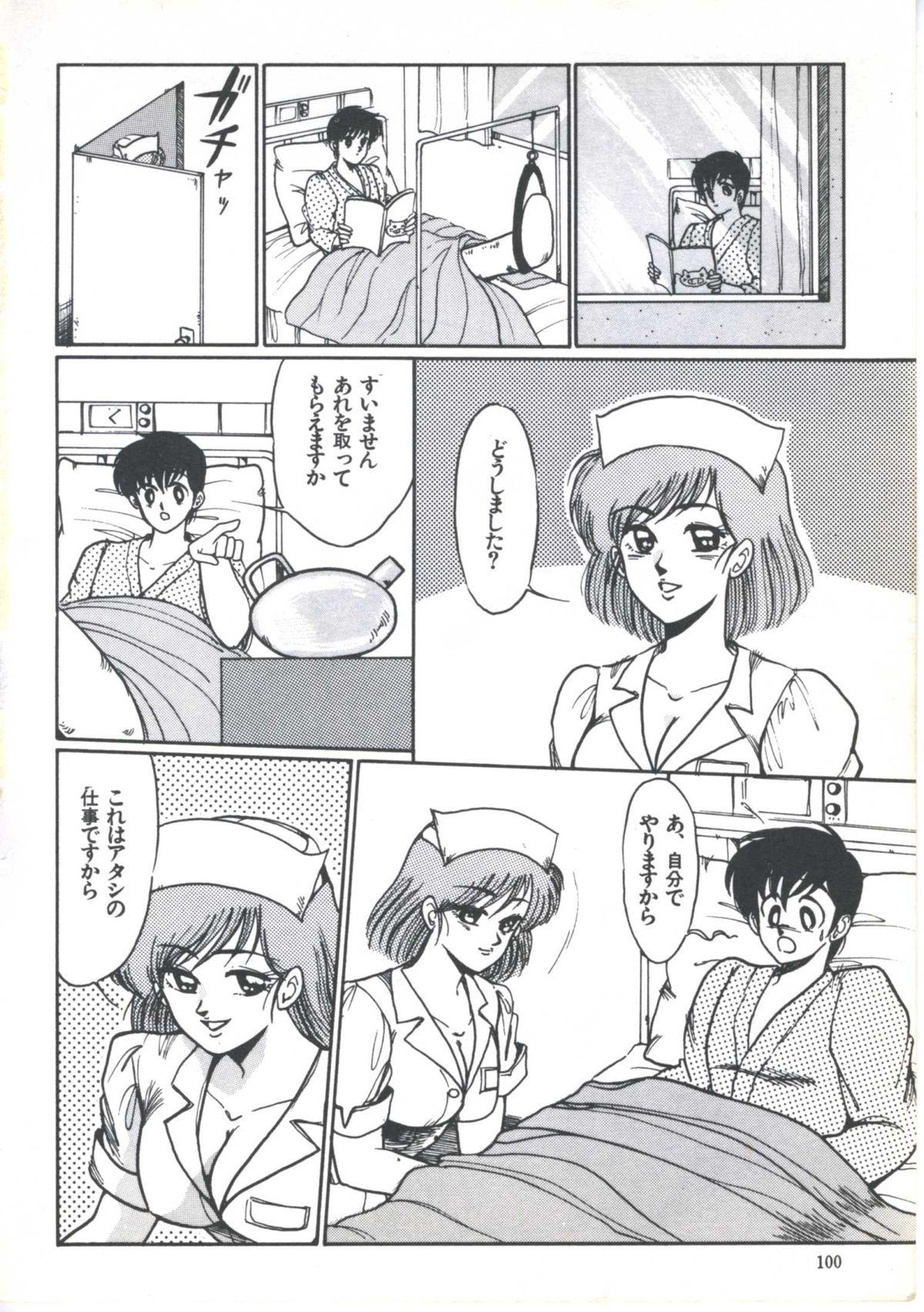 Yoiko no Shinsatsushitsu PART.4 101
