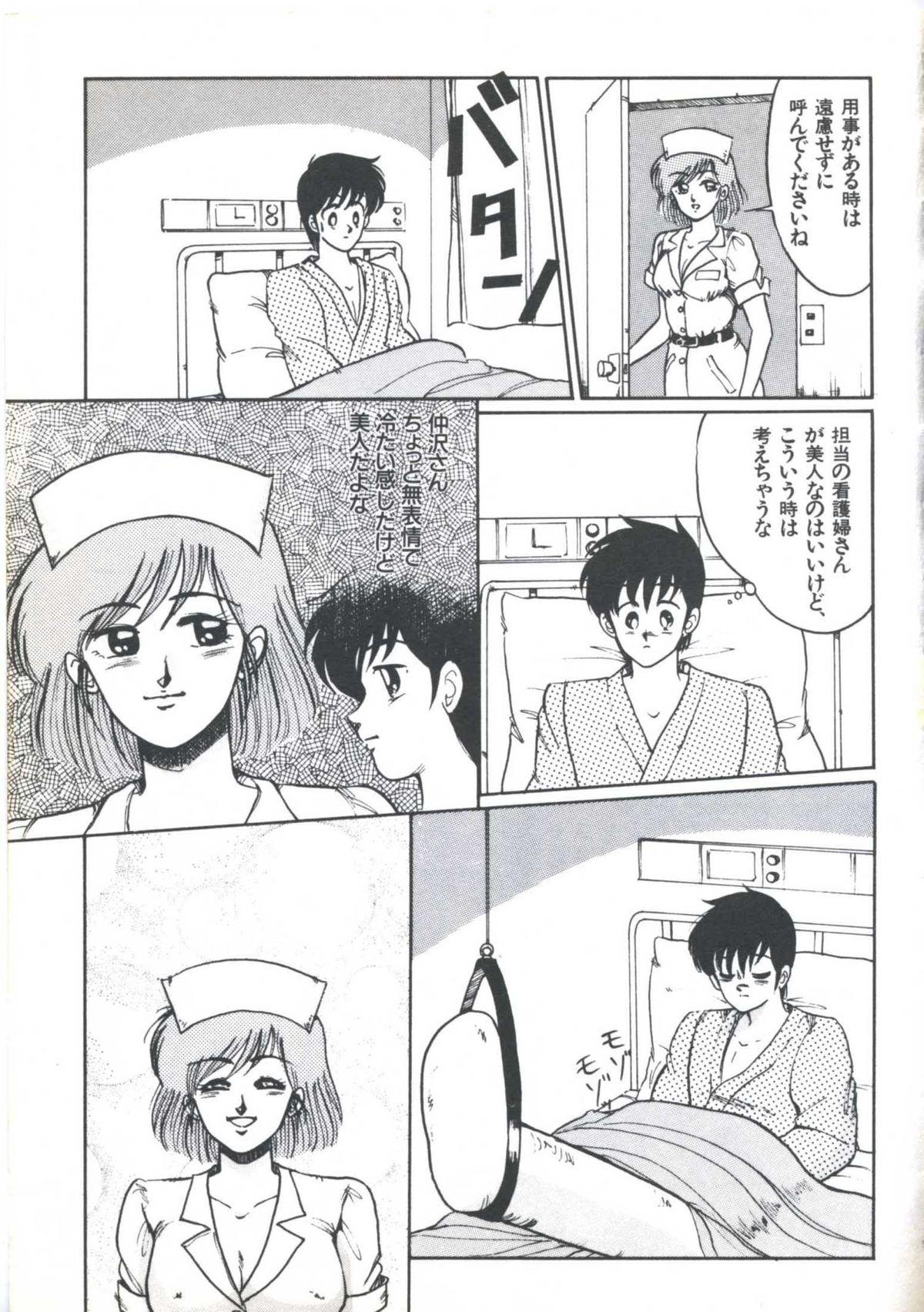 Yoiko no Shinsatsushitsu PART.4 102