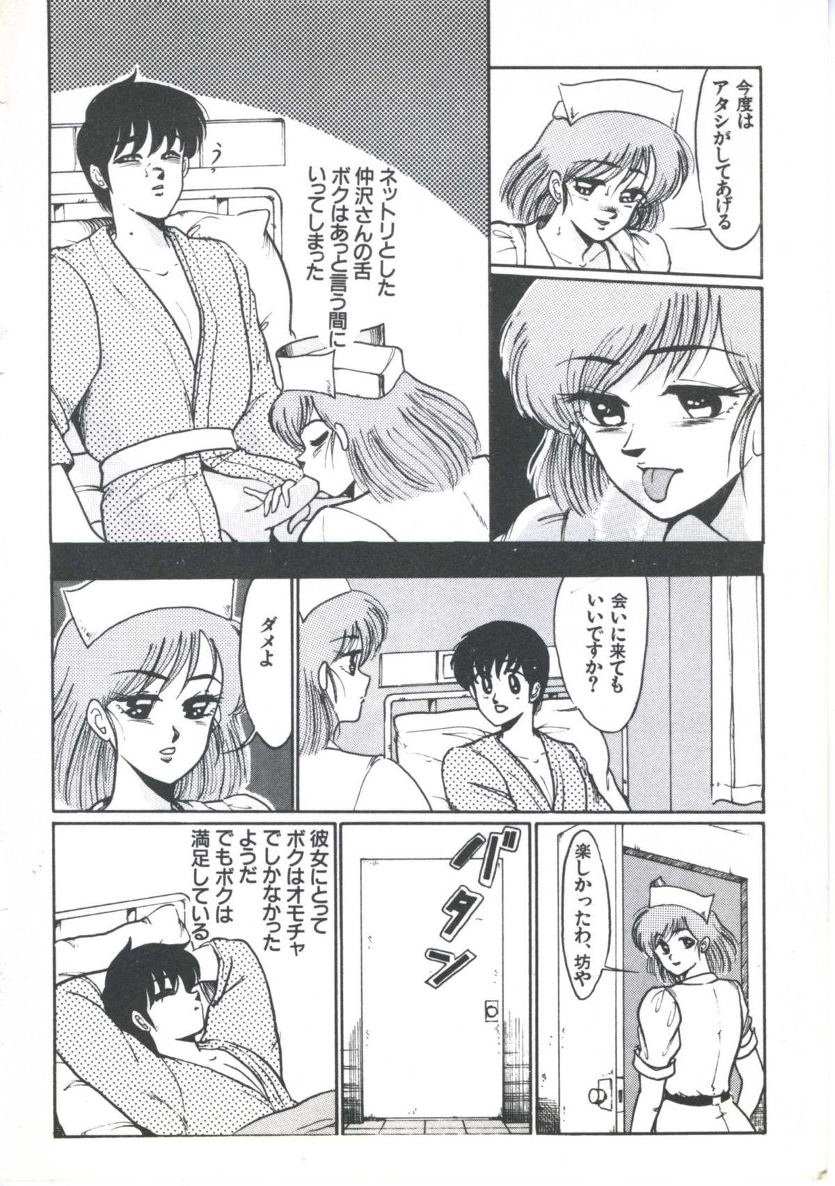 Yoiko no Shinsatsushitsu PART.4 115