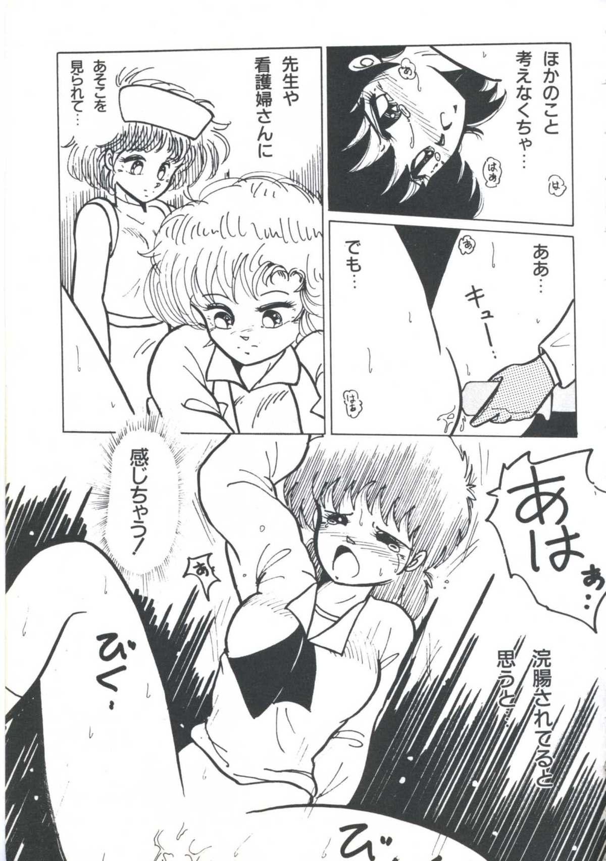 Yoiko no Shinsatsushitsu PART.4 130