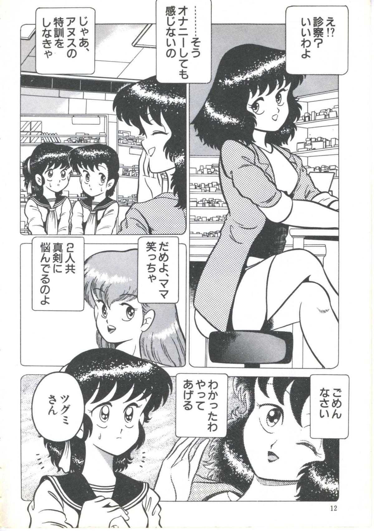Yoiko no Shinsatsushitsu PART.4 13