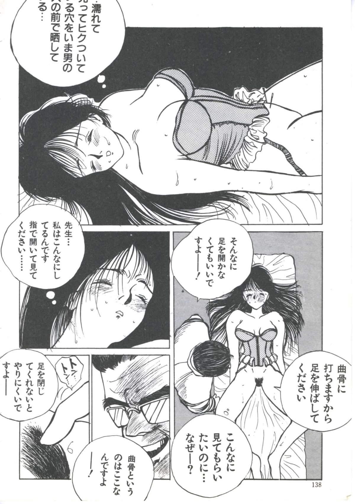 Yoiko no Shinsatsushitsu PART.4 139