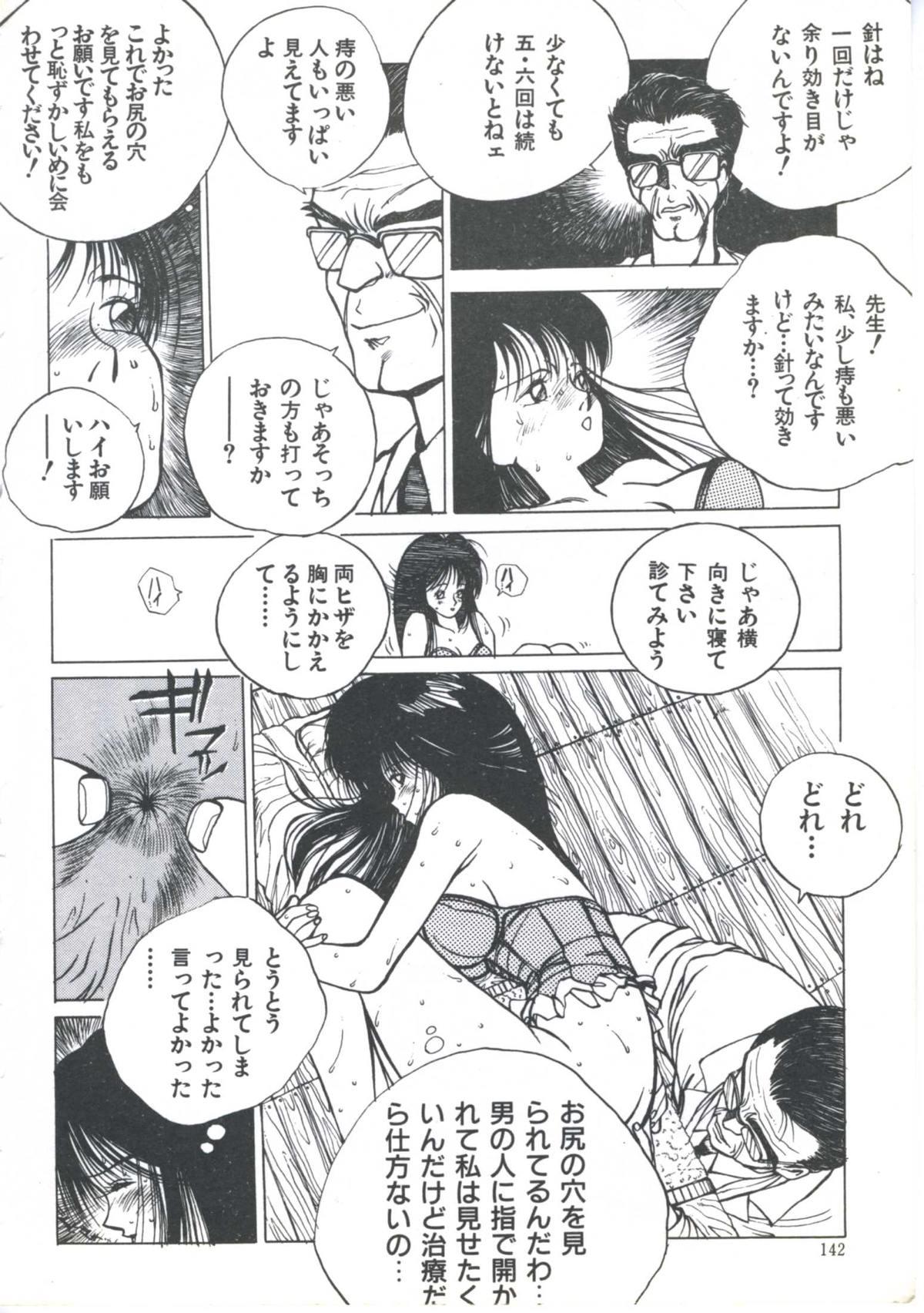 Yoiko no Shinsatsushitsu PART.4 143