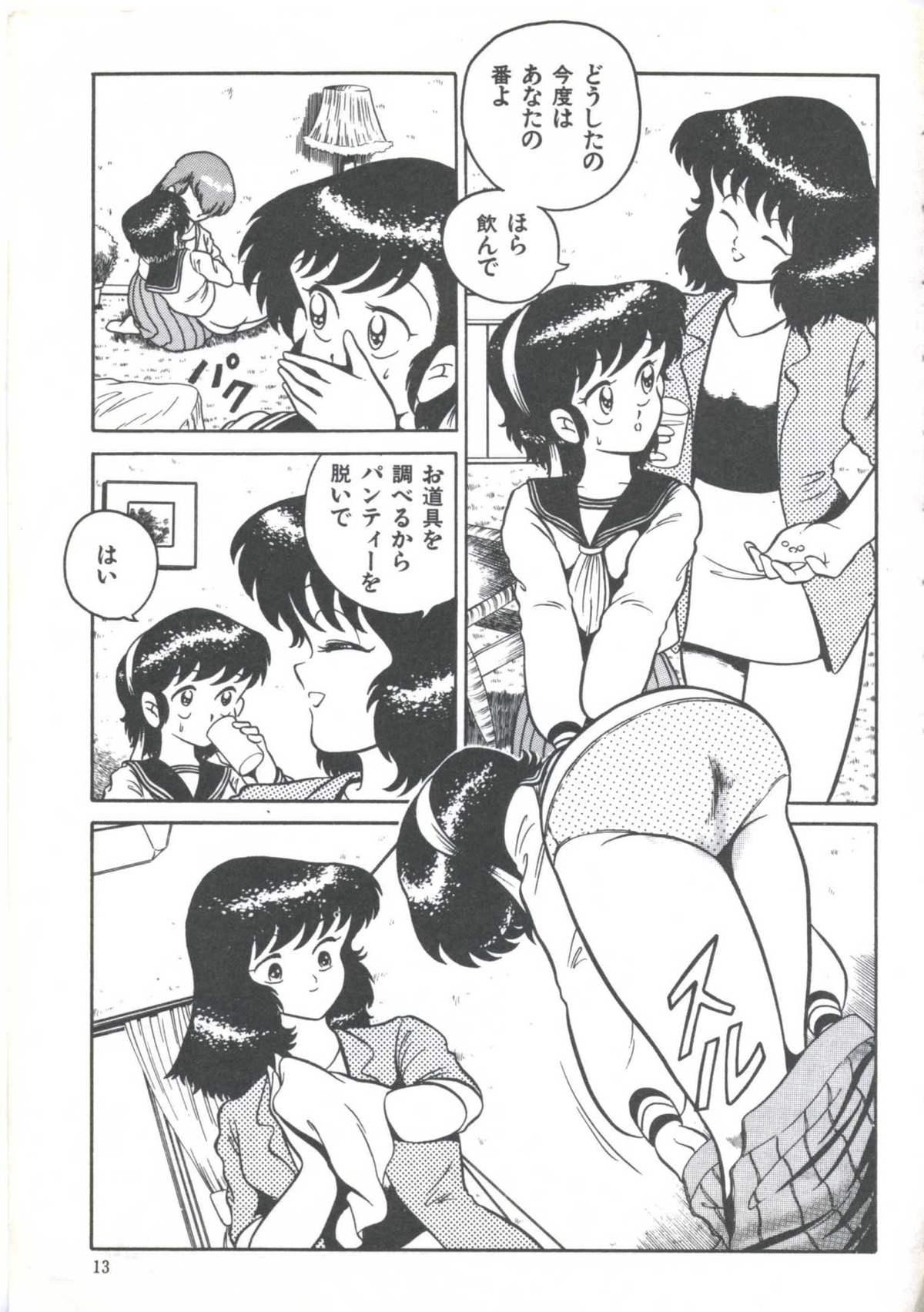 Yoiko no Shinsatsushitsu PART.4 14