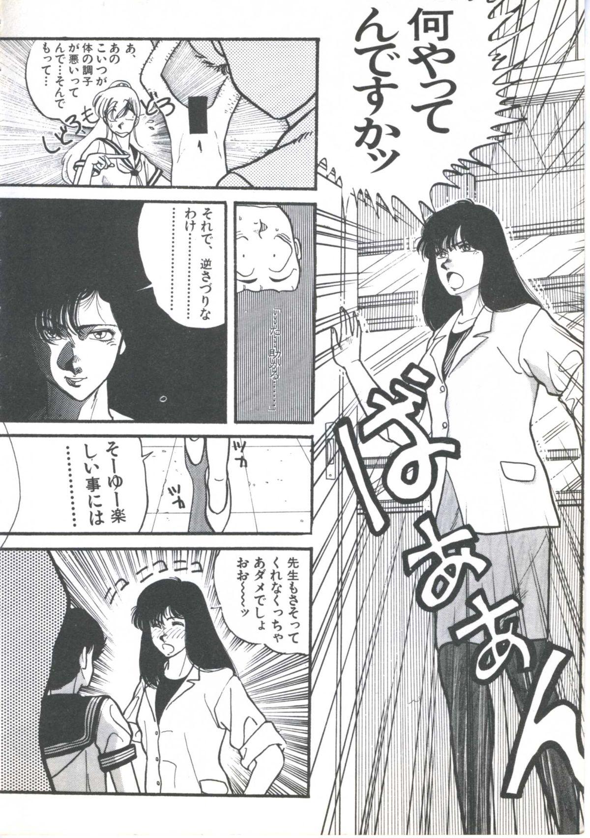 Yoiko no Shinsatsushitsu PART.4 153