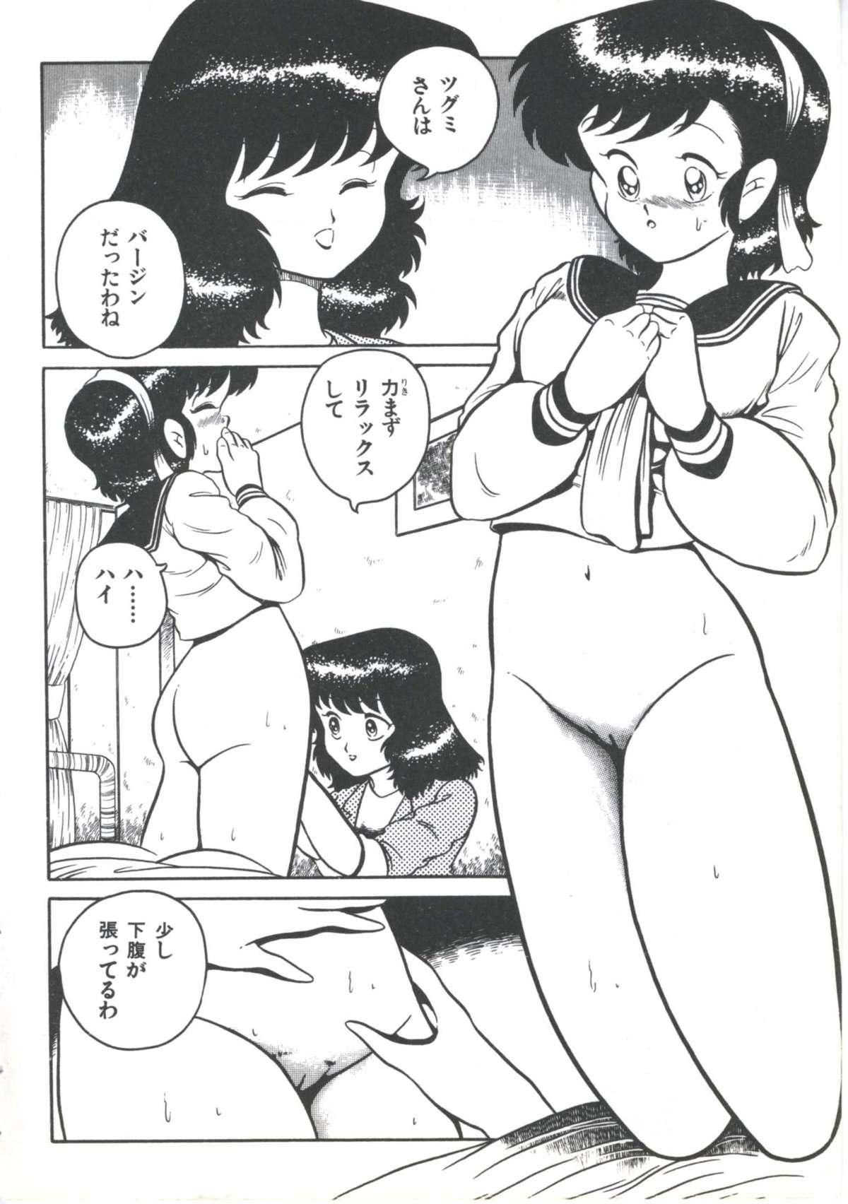 Yoiko no Shinsatsushitsu PART.4 15