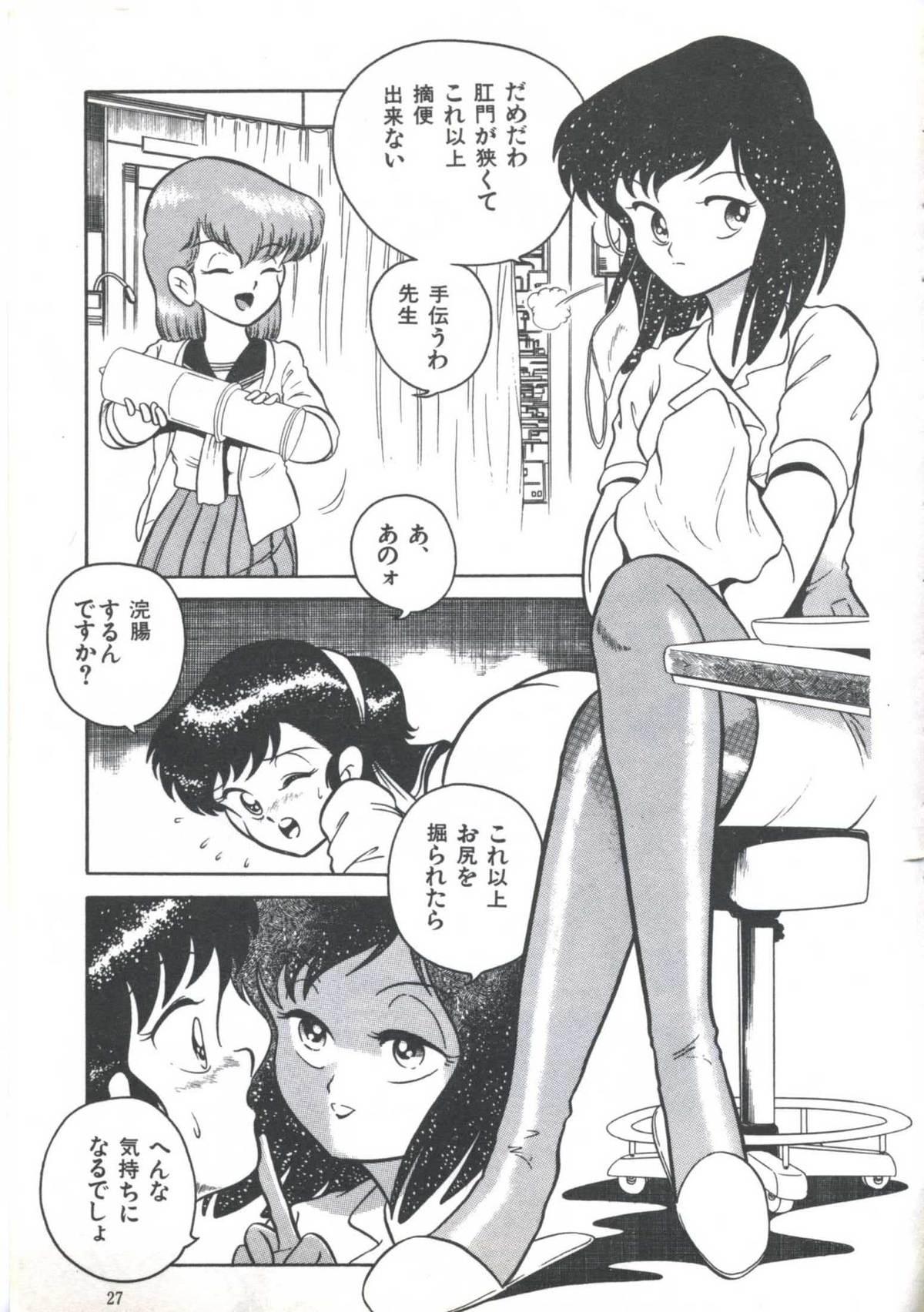 Yoiko no Shinsatsushitsu PART.4 28