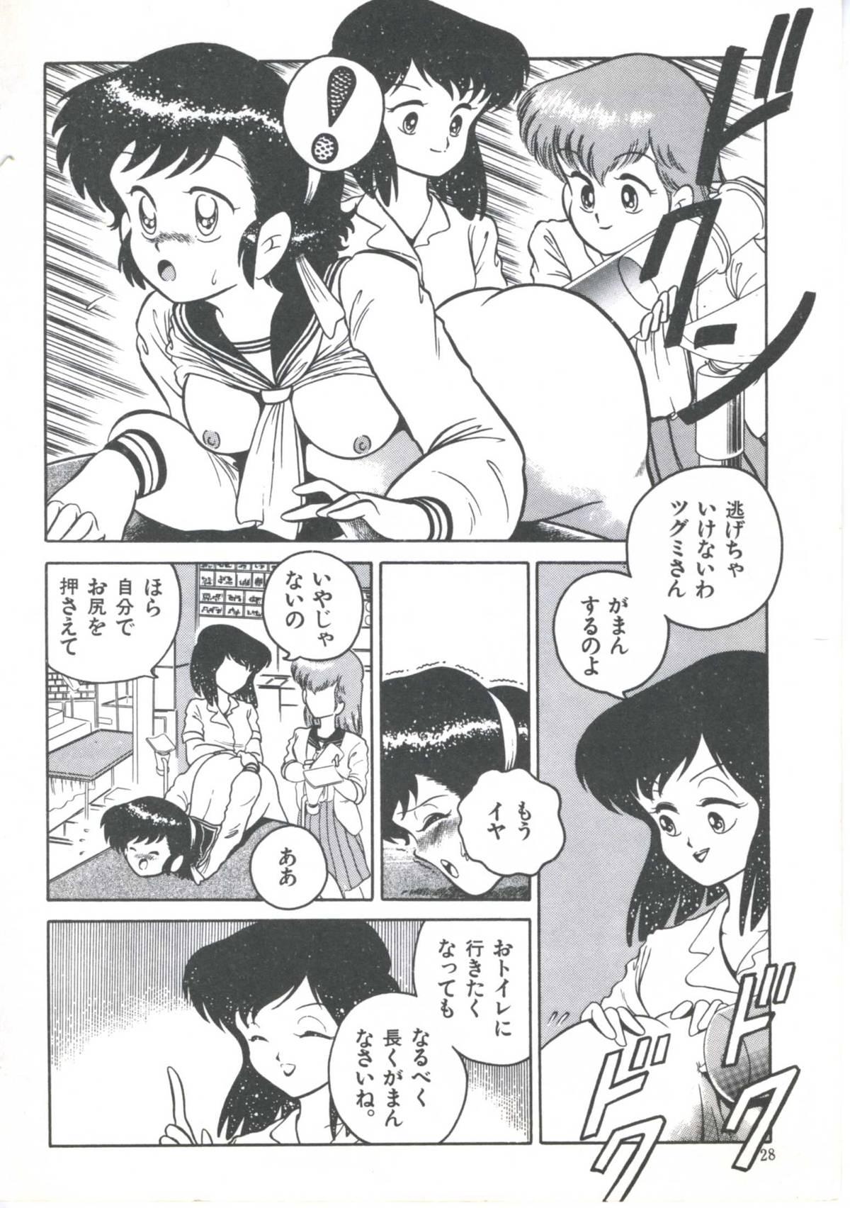 Yoiko no Shinsatsushitsu PART.4 29