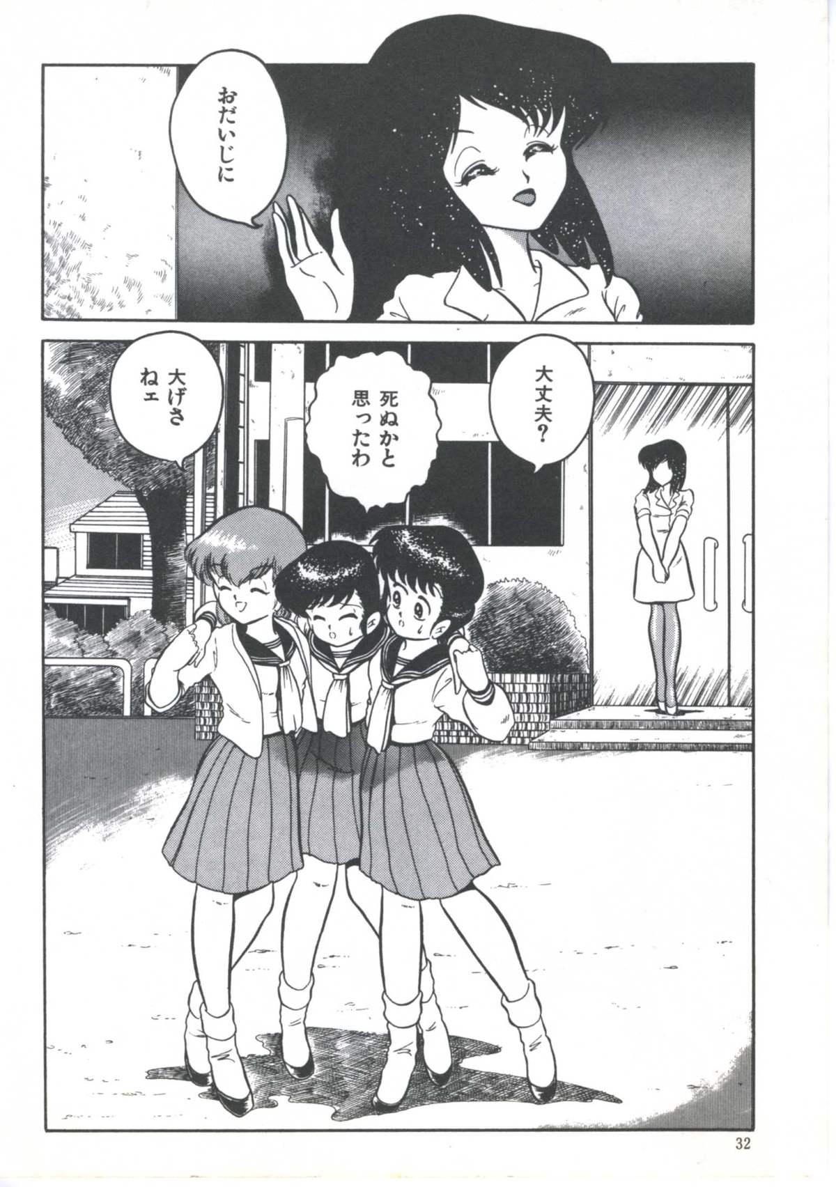 Yoiko no Shinsatsushitsu PART.4 33