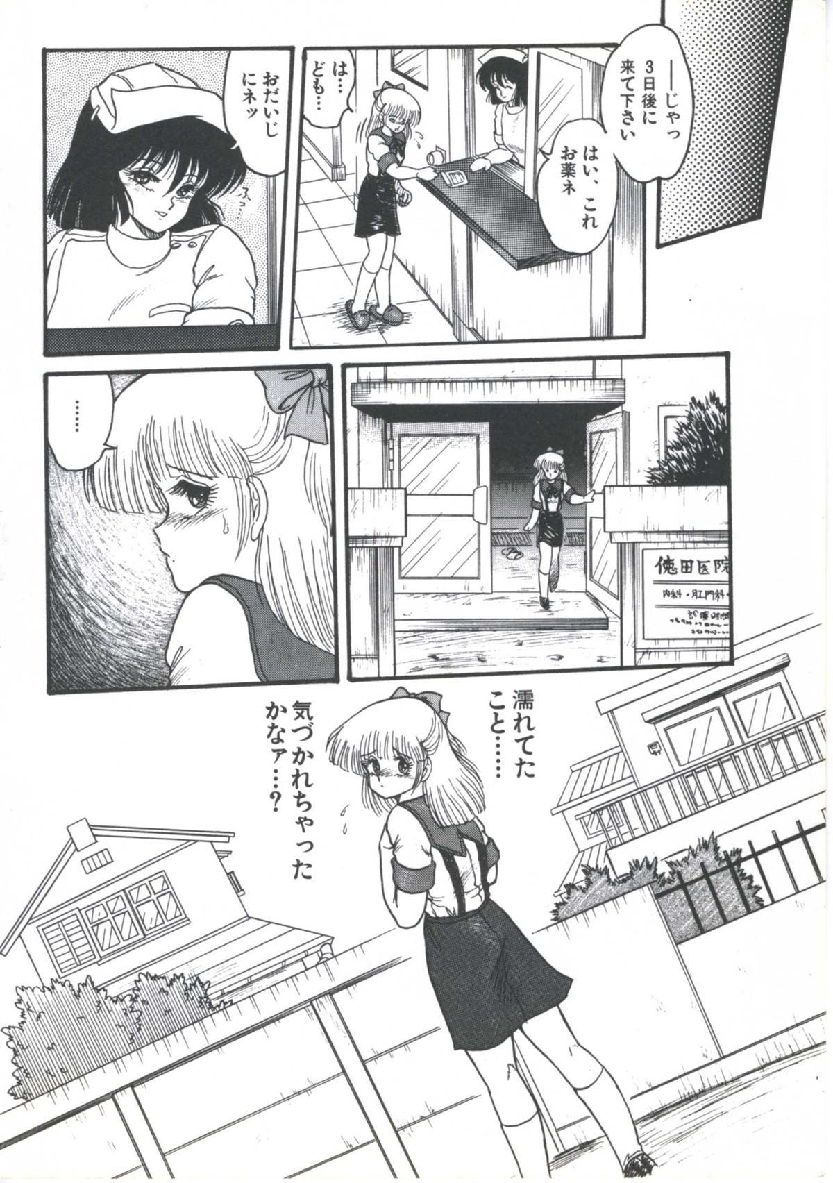 Yoiko no Shinsatsushitsu PART.4 49